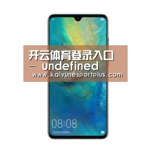 华为无线快充手机