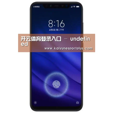 小米8屏幕指纹版 6GB+128GB 黑色 全网通4G 双卡双待 全面屏拍照智能游戏手机