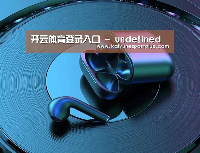 喷油耳机 建模渲染