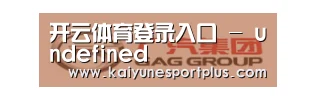 广汽集团