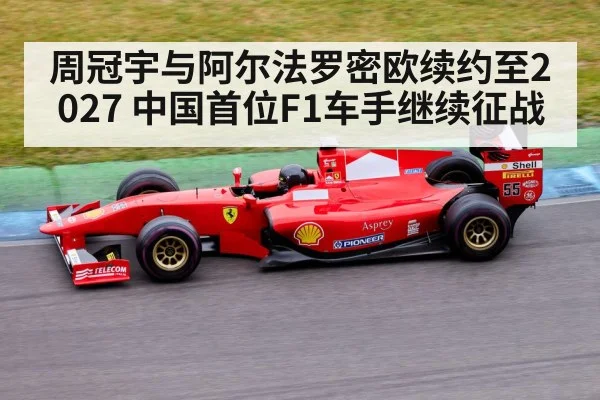 Formula 1 racing