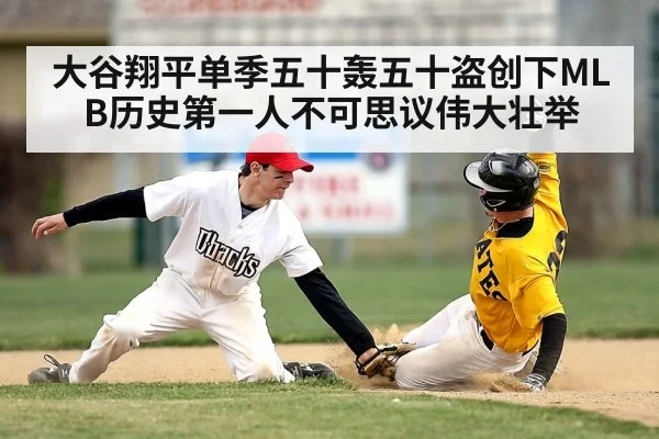 baseball player stealing base