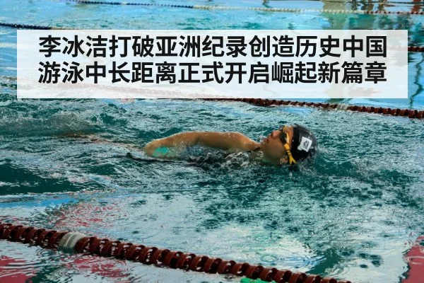 swimmer training
