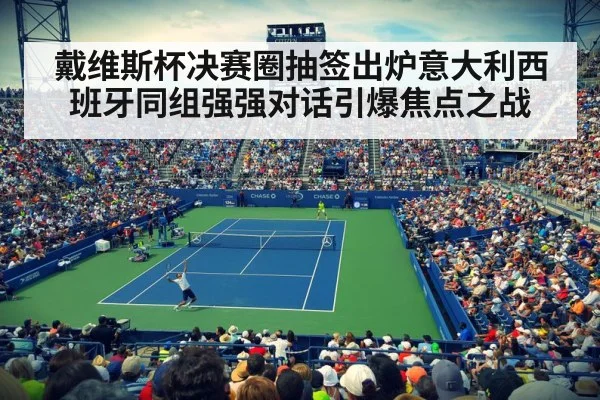 tennis stadium crowd