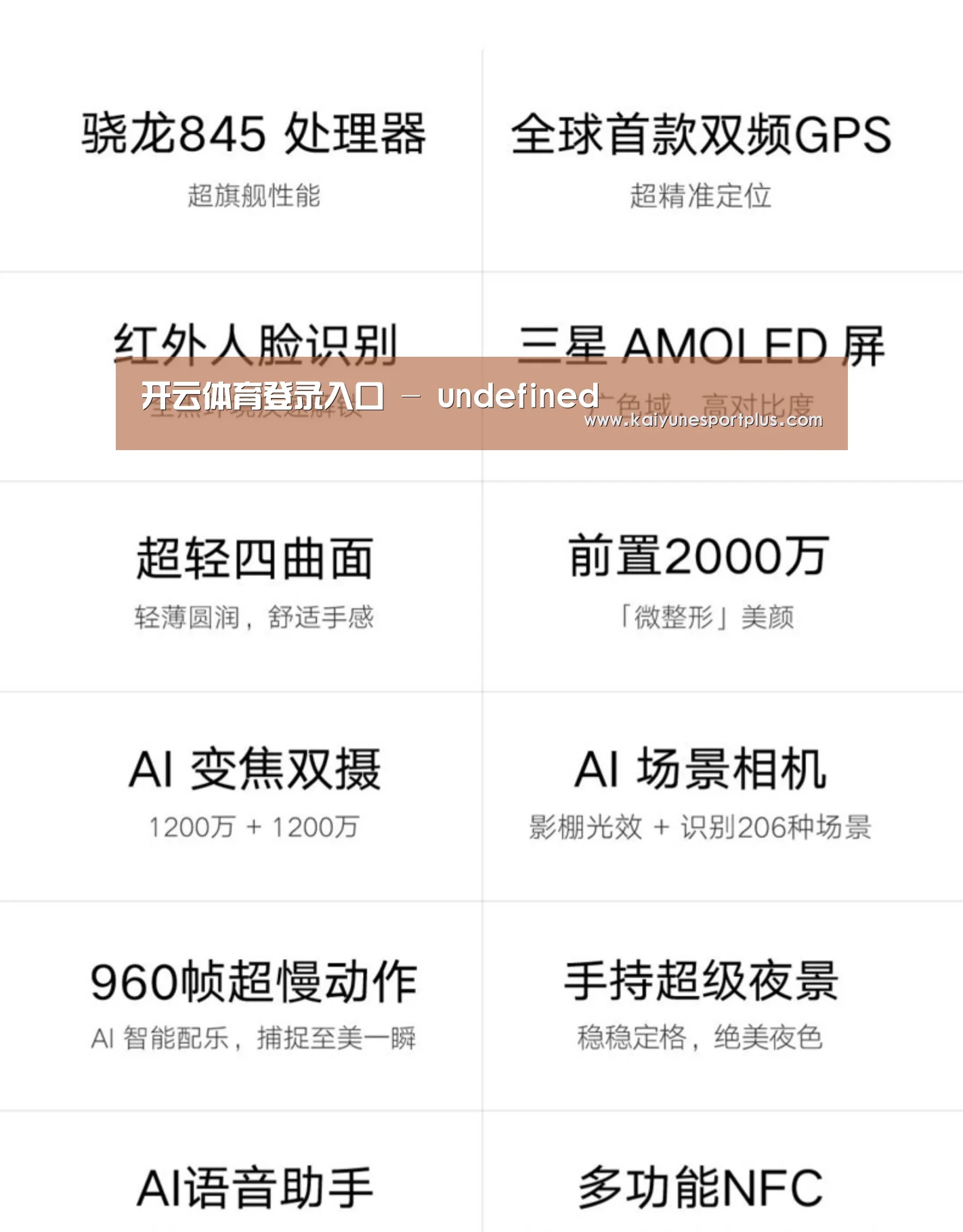 小米8屏幕指纹版 6GB+128GB 黑色 全网通4G 双卡双待 全面屏拍照智能游戏手机(图2)